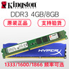 Kingston金士顿ddr3 4g 8G 1600MHZ三代台式机电脑内存条骇客