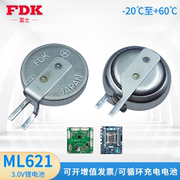适用于fdk富士ml621-tz1可充电3v贴片电池可通用ms621feml621sdn