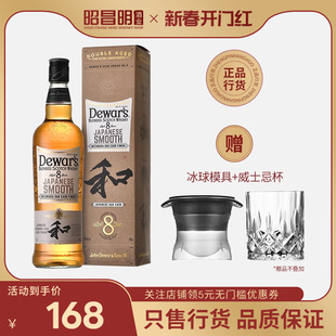 dewar's帝王，8年日本水楢桶调配苏格兰威士忌，700ml进口洋酒