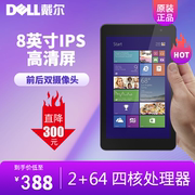 Dell/戴尔 Venue 8 Pro 5130 8寸windows系统迷你炒股平板电脑pad