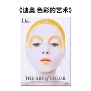 原版diortheartofcolor迪奥色彩的艺术，迪奥彩妆摄影画册