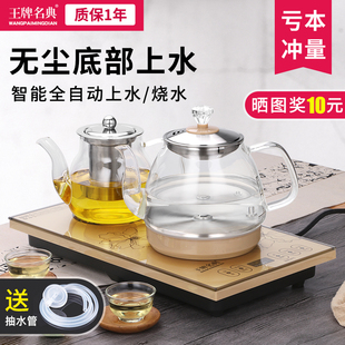 全自动底部上水电热烧水壶家用加水泡茶具，功夫茶台一体专用电磁炉