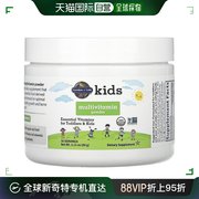 香港直发gardenoflife生命，花园多维生素粉儿童，营养无麸质60g