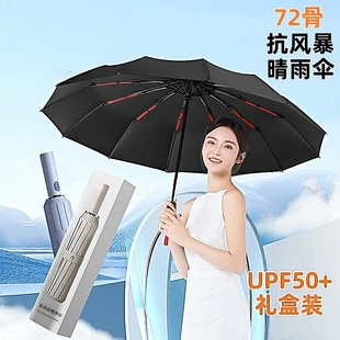 全自动折叠雨伞大号男士，加固加厚结实抗风晴雨，两用女太阳伞遮阳伞