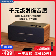 漫步者d12蓝牙音箱无线桌面，台式电脑低音炮家用高音质(高音质)立体声音响