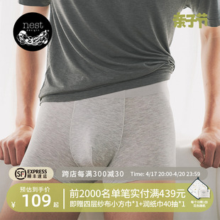 Nest Designs竹纤维男士内裤春夏款男士平角裤弹力短裤舒适透气