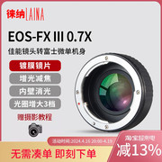 徕纳3代适用于佳能canonefeos镜头转富士fxxfxa10减焦转接环