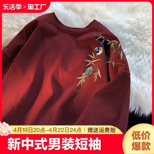 酒红色新中式男装中国风短袖t恤男情侣设计感重磅2024夏季5五分袖