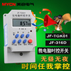 JF-TGK01型大功率定时器、时控开关、定时开关、时间控制器20A