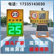 北京测速仪高速施工园区太阳能，固定雷达测速仪，牌拖车移动区间抓拍