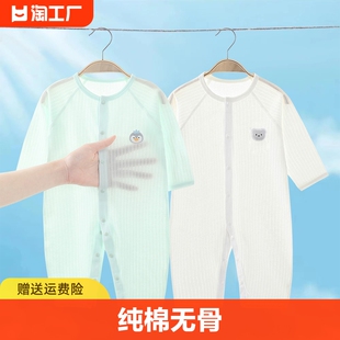 婴儿衣服夏季薄款连体衣宝宝，纯棉长袖睡衣爬服新生儿连体哈衣爬行