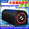 车载重低音炮蓝牙音响，12v24v220v家用车用，电脑音箱汽车货车改装