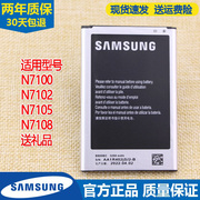 三星gt-n7100手机电池n7102大容量，n7105电池n7108锂电板
