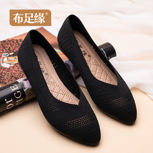 女布鞋老北京夏季妈妈软底单鞋舒适平底工作黑色镂空透气