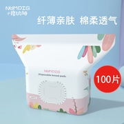 防溢乳垫一次性乳垫夏季轻薄哺乳期母婴防漏奶垫乳贴100片