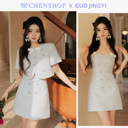 GUO JINGYI浅蓝小香弧边短袖上衣吊带裙套装女CHENSHOP设计师品牌
