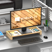 实木电脑显示器增高架子，底座托架办公室桌面，收纳盒键盘收纳支架