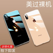 iphonex手机壳苹果xsmax6s78plus透明套xs硅胶防摔xr潮软套