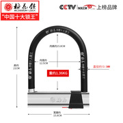 梅花锁电动车锁防盗u型锁摩托车锁抗液压剪电瓶车锁U型锁MH221