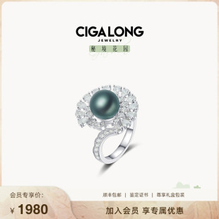 CIGALONG大溪地珍珠戒指秘境花园系列冬之旅龙梓嘉原创设计