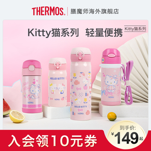 膳魔师不锈钢保温杯，水杯宝宝吸管杯可爱凯蒂猫hellokitty系列