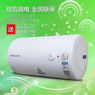 万和电热水器40升50l60l家用储水式卫生间洗澡出租房，公寓速热即热