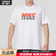 白色纯棉短袖男Nike耐克宽松运动T恤跑步健身休闲半袖FD1287