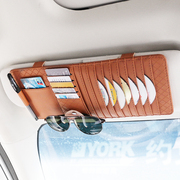 汽车遮阳板套多功能包车载遮阳板收纳包卡片夹证件收纳袋创意cd包