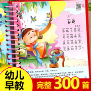 唐诗三百首幼儿早教唐诗300首儿童绘本正版全集，彩图注音版小学生必背古诗词，大全有声伴读精装硬壳古诗书大字