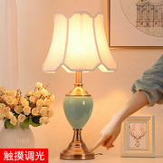 美式台灯卧室床头灯家用创意，简约现代书房，客厅温馨触摸陶瓷台灯