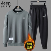 jeep吉普运动服套装男秋冬季圆领长袖卫衣加绒加厚休闲保暖一整套