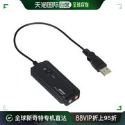 日本直邮BUFFALO音频转换接头USB A对3.5mm立体声迷你插头黑