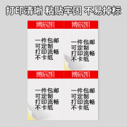 A4不干胶标签贴纸打印纸不干胶纸直角4枚Y空白标签纸