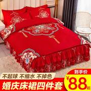 婚庆大红床裙四件套磨毛全棉床罩式1.5/1.8m纯棉花边欧式床套防滑