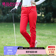 SVG高尔夫服装女春秋款纯色修身长裤直筒裤女士运动休闲裤
