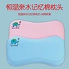 呵宝婴幼儿枕头记忆棉，定型枕3-6个月，以上1-3-4岁幼儿园儿童宝宝枕