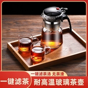 飘逸杯泡茶壶家用茶具一键过滤泡茶杯茶水分离玻璃茶壶套装功夫茶