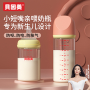 新生婴儿防胀气防呛0到6个月仿母乳玻璃奶瓶