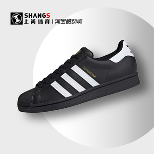 上尚jj1adidasoriginalssuperstar黑白经典贝壳鞋eg4959