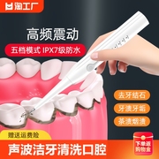 超声波洗牙器家用牙结石，去除冲牙神器清洁牙齿污垢除牙石洁牙仪器