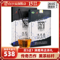 湖南安化黑茶白沙溪金花，茯砖茶陈年正宗手筑2016年天茯茶1kg