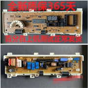 lg滚筒洗衣机wd-t90105wd-t80105电脑板，wd-n80108主板显示板一套