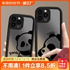 熊猫适用苹果15手机壳iPhone14Promax天梯磨砂13Pro可爱xr防摔11小米12情侣k40女荣耀90华为mate60Pro套A