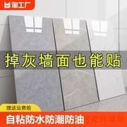 仿瓷砖铝塑板墙贴大理石纹自粘遮丑厨房卫生间防水防潮墙板墙面