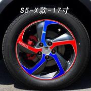 适用于海马S5改装轮毂轮胎钢圈条车贴纸s5个性装饰遮挡划痕贴纸花