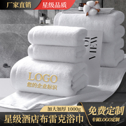 酒店民宿专用白色毛巾大浴巾纯棉，2023高档宾馆用的同款可定制