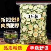 苦瓜片干干苦瓜片干500g特级纯泡水天去然火非野生新货苦瓜茶