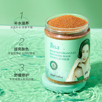 肌琳莎颗粒250g保湿护肤品面膜粉
