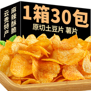 贵州麻辣土豆片薯片云南陆良特产网红小吃，休闲零食洋芋片丝条整箱