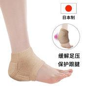 日本足跟保护套脚后跟痛护脚套足跟垫减压减震防磨护足袜保暖透气